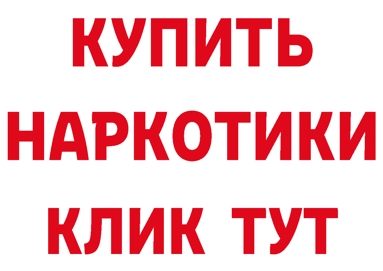 Наркошоп нарко площадка состав Тверь